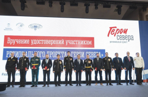 Программа «Герои Севера», реализуемая по поручению Президента России Владимира Путина, набирает обороты 